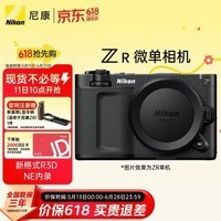 尼康（Nikon）ZR全画幅电影机微单 尼康云创 4K数字电影摄影机 RED专业电影机
