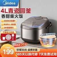 美的电饭煲家用3-4-5-8个人家用大容量多功能智能电饭锅抗菌青瓷内胆定时不粘内胆微压 4L 【青瓷抗菌】
