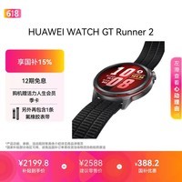 HUAWEI WATCH GT Runner 2 疾影黑 超精准定位 专业马拉松模式 超轻薄钛合金表体 华为智能专业跑表