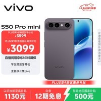 vivo S50 Pro mini 12GB+512GB深空黑主摄级长焦Live 第五代骁龙8 湿手秒开超声波指纹2.0 AI拍照手机
