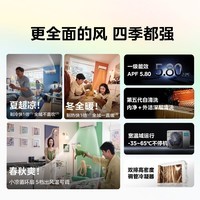 美的(Midea)空调新品首发 风尊三代 超一级能效变频冷暖 全面风 四季空调 国家补贴 卧室空调挂机 大1.5匹 【26新品】风尊三代Pro 1.5匹
