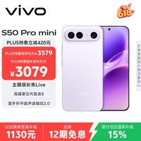 vivo S50 Pro mini 12GB+256GB灵感紫 主摄级长焦Live 第五代骁龙8 湿手秒开超声波指纹2.0 AI拍照手机