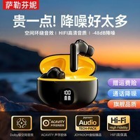 萨勒芬妮【空间音效丨智能数显】蓝牙耳机真无线超长续航ENC通话降噪入耳式运动跑步游戏适用苹果安卓机 石墨黑【CD级无损原声】 AI通话降噪丨超长续航丨定向传音