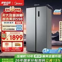 美的571升双开门冰箱2026年新款大容量新国标一级能效双变频节能风冷无霜囤货净味以旧换新MR-598WKPEA