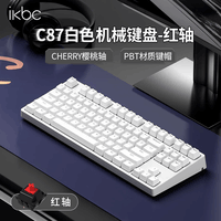 ikbcC87机械键盘有线键盘87键 电竞游戏键盘办公打字手感好电脑键盘樱桃键盘 白色红轴有线