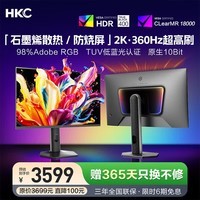 HKC 26.5英寸2K 360Hz三星OLED原生10bit硬件低蓝光HDR400电竞0.03ms旋转升降HDMI2.1显示器GS27QES