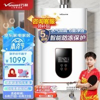 万和【恒温520J】16升天然气感温水气双调精控恒温智能防冻保护6重健康浴 JSQ30-520J16燃气热水器