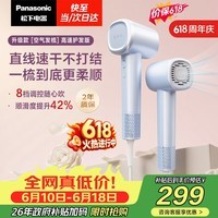 松下（Panasonic）【七夕礼物】空气发梳负离子高速护发吹风机家用低噪速干电吹风送女生生日礼物云水蓝EH-WNE6M