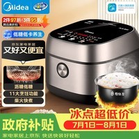美的(Midea)电饭煲低糖饭IH智能3L家用电饭锅 健康WIFI智控小型2-3人用蒸米饭锅MB-30X7-305AL1