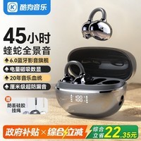 酷狗【音乐金榜】6.0蓝牙耳机耳夹式骨传导概念无线不入耳运动跑步降噪续航开放挂耳适用苹果华为KG300