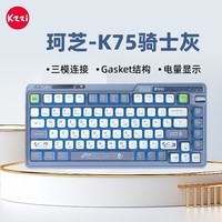 珂芝(KZZI)K75炫彩版机械键盘有线蓝牙无线2.4G三模gasket结构82键75配列PBT键帽RGB背光骑士灰版紫丁轴