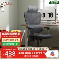 歌德利G22人体工学椅子电脑椅办公椅电竞老板椅逍遥椅学生学习椅 G22黑+乳胶滑动座垫+腰背分离