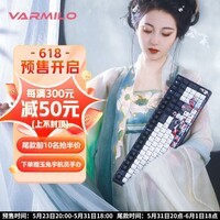 阿米洛中国娘嫦娥机械键盘/静电容键盘 单模/三模 游戏键盘 办公键盘 108键三模热插拔 佳达隆黄3.0