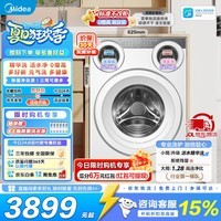 美的(Midea)可爱多滚筒全自动洗衣机分区洗三筒一体机 11kg多筒母婴儿洗智能投放变频 除菌除螨羊毛绿标三桶 MG11GGEX 滚筒单洗