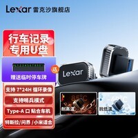 雷克沙车载U盘 问界/理想/特斯拉行车记录仪u盘Type-c USB3.2迷你便携优盘闪存盘 A50V USB Type-A 行车记录仪U盘 512GB