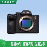 索尼(SONY)ILCE-7M5 A7M5 Alpha 7 V 全画幅微单相机 生态摄影 体育运动 高速连拍 A7M5单机身 官方标配