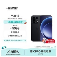 一加15 12GB+256GB 绝对黑 oppo 第五代骁龙 8 至尊版 165Hz超高刷 旗舰游戏电竞5G智能手机