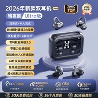 萨勒芬妮【2026新款丨两对耳机】蓝牙耳机无线耳夹式骨传导概念双耳半入耳二合一通话降噪超长续航跑步运动 石墨黑【影院级IMAX音效丨钛丝技术3.0】 2副耳机【睡眠耳机+耳夹耳机】0感佩戴丨侧睡不压耳