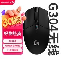 罗技(G)G304 /G304X无线电竞游戏鼠标轻质便携 三角洲FPS无畏契约打瓦必备 G304黑色