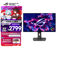 华硕ROG XG27AQDMGR 27英寸2K电竞显示器2K 240Hz显示器OLED 0.03ms响应HDR400 G-SYNC HDMI2.1显示器