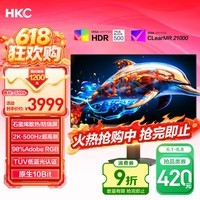HKC 26.5英寸三星OLED量子点2K 500Hz超高刷HDR500原生10bit硬件低蓝光0.03ms旋转升降显示器GS27QHS