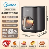 美的炎烤空气炸锅双热源家用6L大容量多功能 新款蒸汽嫩烤炸锅蒸烤一体可视免翻面烤箱自营京东KZC6053