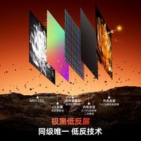 创维电视65A4F Pro 【送装一体-固定挂架】65英寸Mini LED 抗反光低反屏 国家补贴 大内存 液晶电视机