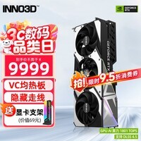映众(Inno3D)RTX 5080 曜夜X3 超级冰龙 16G 全新架构 DLSS 4.5 人工智能AI运算设计渲染电竞游戏独立显卡 RTX 5080 超级冰龙 V2