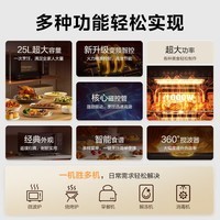 美的(Midea)微波炉烤箱一体机 25升大容量家用变频一级能效光波炉 900W平板速热智能解冻微烤一体机 五档变频火力