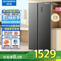 创维606升双开门对开门电冰箱A4F家用一级能效节能变频风冷无霜超薄大容量家电补贴BCD-606W2B1