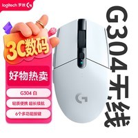 罗技（G）G304 /G304X无线电竞游戏鼠标轻质便携 三角洲FPS无畏契约打瓦必备  G304白色