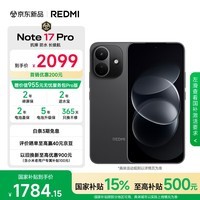 小米(MI)REDMI Note 17 Pro 8+512 黑 9000mAh大电池 抗摔防水 AI反诈 国家补贴 红米note15pro新款 5g手机