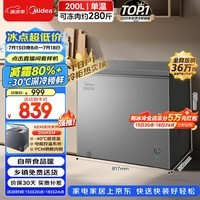美的200L单温家用冰柜减霜冷藏冷冻柜两用小冰柜一级能效节能冷柜小型冰箱BD/BC-200KMF(E)国家补贴