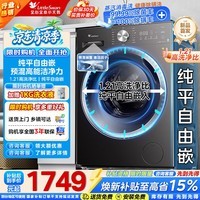小天鹅（LittleSwan）滚筒洗衣机全自动家用12/10公斤纯平自由嵌 1.21超高洗净比变频一级能效 羽绒快洗羊毛洗以旧换新 滚筒单洗 12KG升级款|纯平自由嵌 