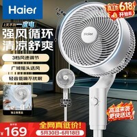 海尔(Haier)空气循环扇电风扇新款落地扇轻音小风扇台立式电风扇家用小型卧室办公室京东自营电扇HFX-J2523A