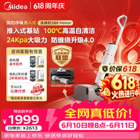 美的（Midea）推入式净味洗地机S60honor【2.5h快充 大吸力 全向助力】洗拖吸一体全自动清洗 家用速烘干拖地机
