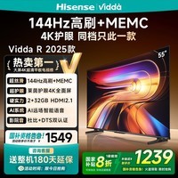 Vidda R55 海信电视 55英寸 144Hz高刷高清超薄电视全面屏智慧屏智能液晶家用平板电视以旧换新国家补贴 55英寸 直播间享优惠+晒单红包