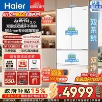 海尔(Haier)山茶花曜夜502法式多门冰箱全自动制冰双系统循环不串味双净化594mm超薄零嵌入一级能效家用电冰箱 BCD-502WGHFDGCFSU1(白)