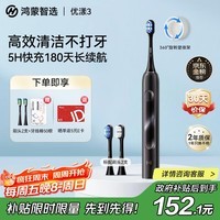 鸿蒙智选力博得智能声波电动牙刷优漾3 成人牙刷清洁亮白长续航送男友送女友生日七夕礼物支持华为智慧生活