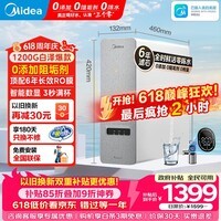 美的(Midea)家用净水器白泽1200G 鲜活零陈水 厨下反渗透直饮一体机净饮机