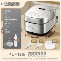 美的(Midea)电饭煲电饭锅4-5人家用4L高端IH大火力青瓷抗菌鼎釜柴火饭多功能一体多用煮饭煮粥锅炖汤玻璃面板 【25年新款】特色一键开关机 4L