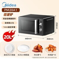 美的(Midea)微波炉 家用小型20升容量800W大火力变频速热一级省电 双旋钮便捷操作 五档火力调节360°转盘加热 变频轻音降噪