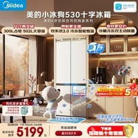 美的小冰狗530十字四开门冰箱502L超薄零嵌入式双系统2.0双主动净味除菌一级能效大容量MR-530WUSPZE白