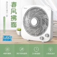 美的(Midea)电风扇 家用台式桌面小风扇鸿运扇宿舍卧室节能电扇台扇转页扇轻音低噪五叶风扇 KYT30-21MA