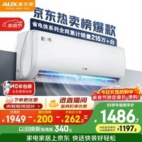 奥克斯空调 省电侠 大1匹 新一级能效变频冷暖 外机单排铜管 防直吹  国家补贴 KFR-26GW/BpR3AQS1(B1)
