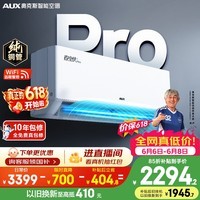奥克斯空调 省电侠Pro 2匹 新一级能效 外机双排纯铜管 变频冷暖客厅挂机国家补贴KFR-46GW/BpR3AES1(B1)