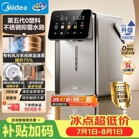 美的(Midea)小魔方pro升级款电热水瓶2026新款净饮水机母婴级316L家用5L大容量恒温水壶全能大师调奶器31WPro