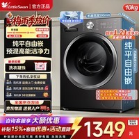 小天鹅(LittleSwan)变频滚筒洗衣机 纯平自由嵌水魔方冷水洗除螨除菌净屑除毛 全自动家用内衣洗一级能效 TG10V28T旗舰机 滚筒单洗 10kg