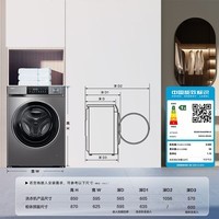 海尔（Haier）滚筒洗衣机全自动 10公斤超薄 XQG100-BD539S 家电国家补贴 以旧换新 超薄家用 直驱智投
