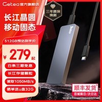 GETEA移动硬盘固态1t长江存储颗粒高速NVMe外置2t大容量Type-C手机电脑两用512g办公游戏pssd兼容MAC 【高速版】灰色(读取峰值1050MB/s) 512GB(长江存储颗粒/可开1